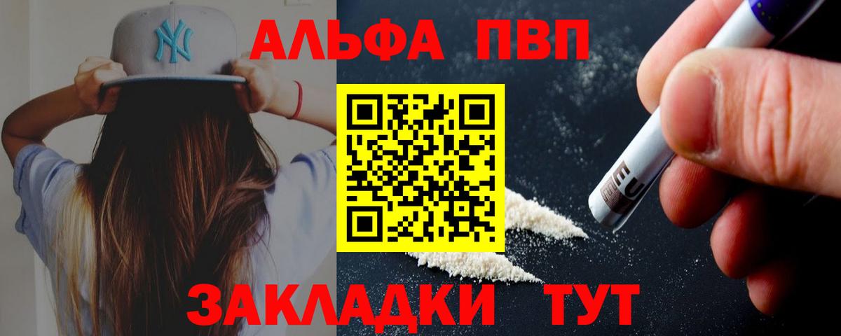 где можно купить наркотик  Вход с VPN  Alpha-PVP Crystall  Мыски  Alfa_PVP VHQ  А ПВП 