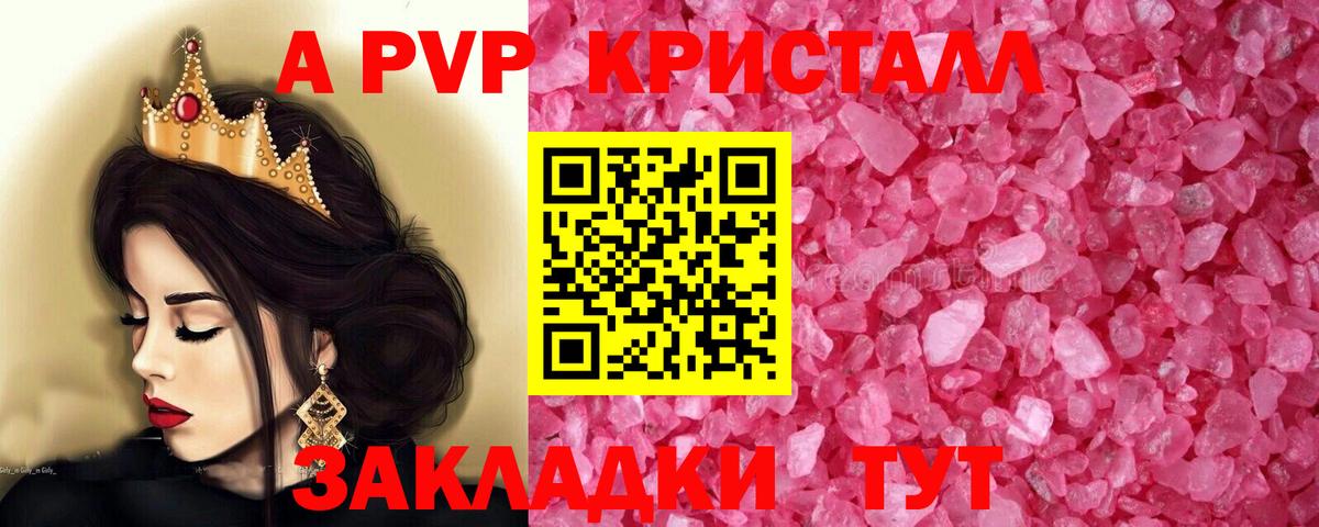 Alfa_PVP крисы CK Мыски