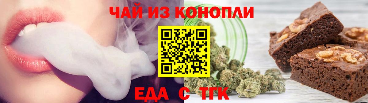 Мыски  Cannafood конопля  Вход с VPN 