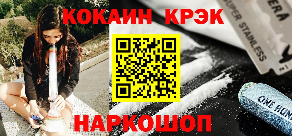 КОКАИН 99% Мыски