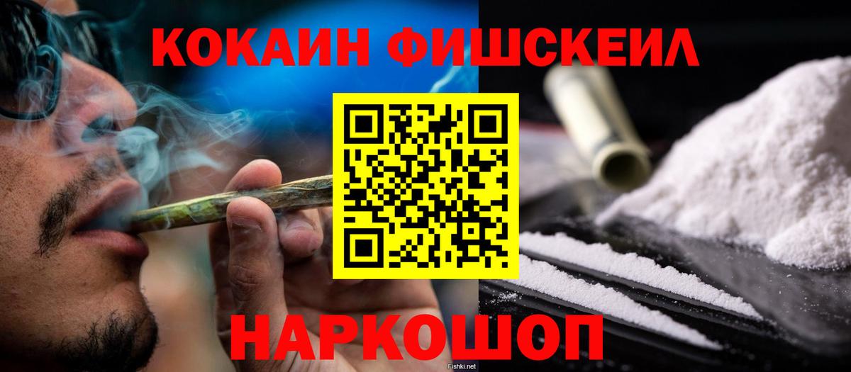 Мыски  Кокаин 97%  COCAIN 98%  Вход с VPN 