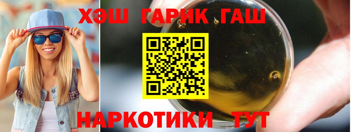 ГАШ  ГАШИШ гашик  Вход с VPN  ГАШИШ гашик  Мыски 