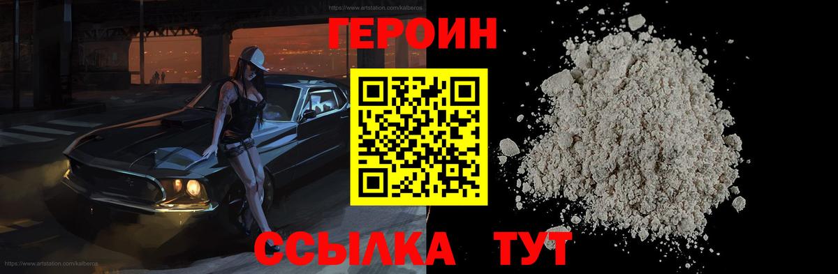 Мыски  ГЕРОИН хмурый  Вход с VPN 