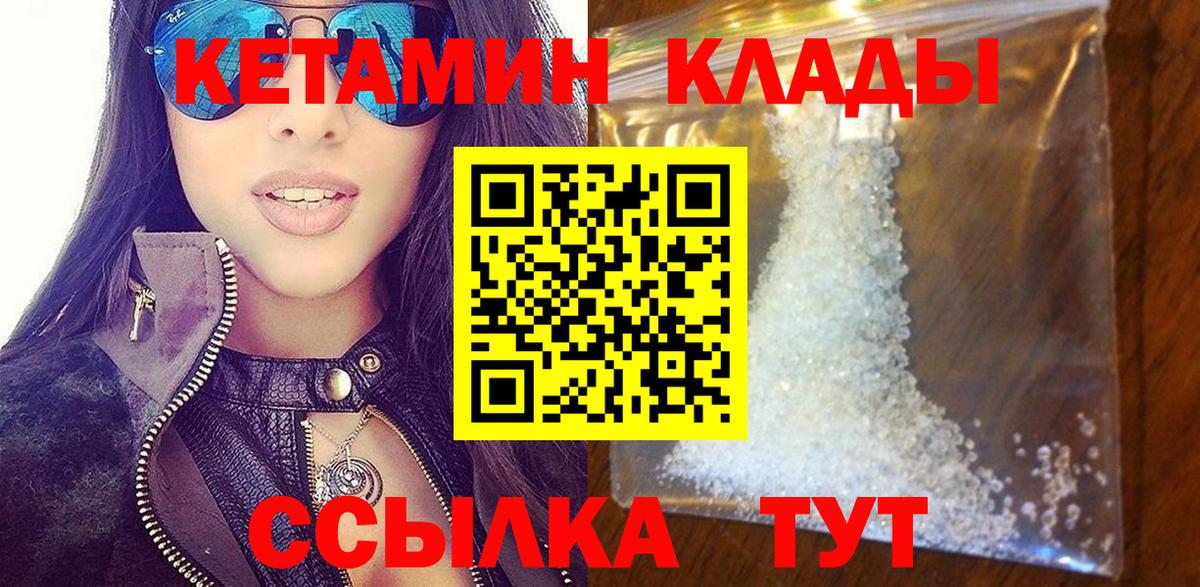 КЕТАМИН VHQ  Вход с VPN  даркнет официальный сайт  Мыски  КЕТАМИН VHQ 