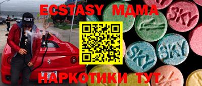 ECSTASY Гусиноозёрск