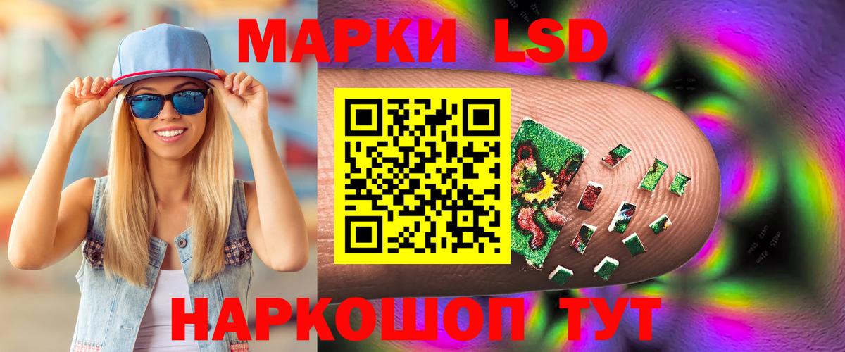 ЛСД экстази кислота Мыски