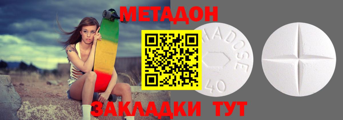 Метадон белоснежный  Вход с VPN  Метадон methadone  Мыски 