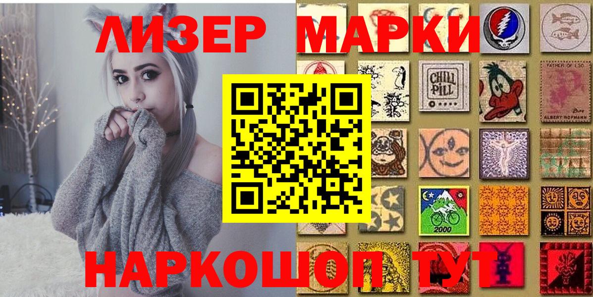 Наркотические марки 1,8мг Мыски